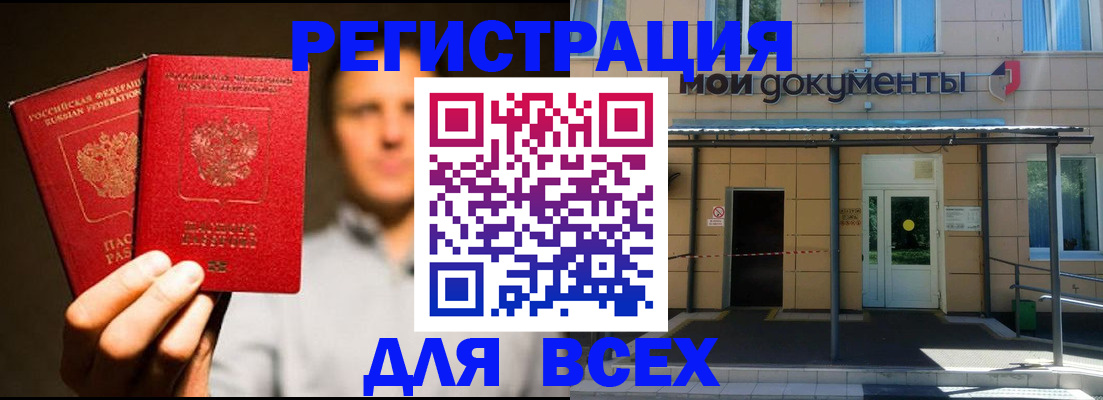 регистрация для школы в Ельне