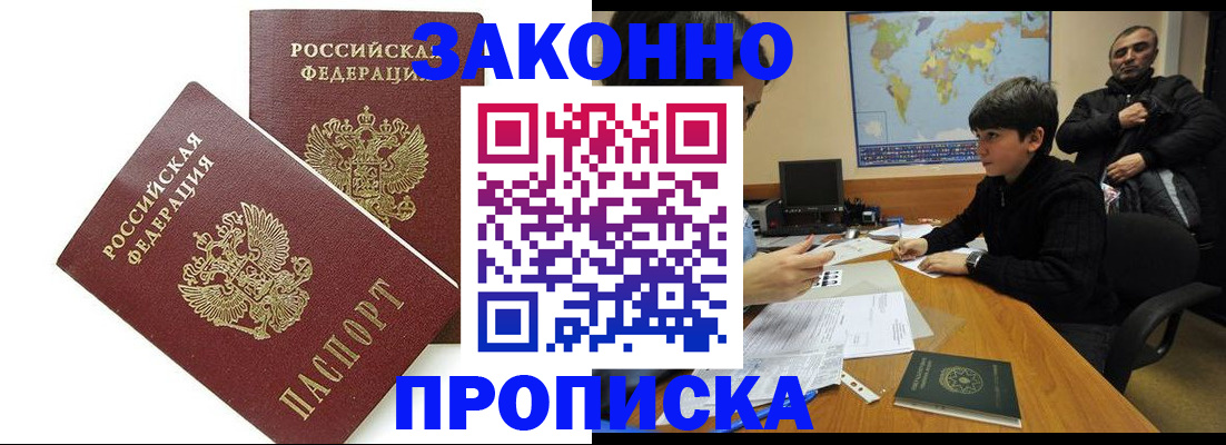 где прописаться в Ельне
